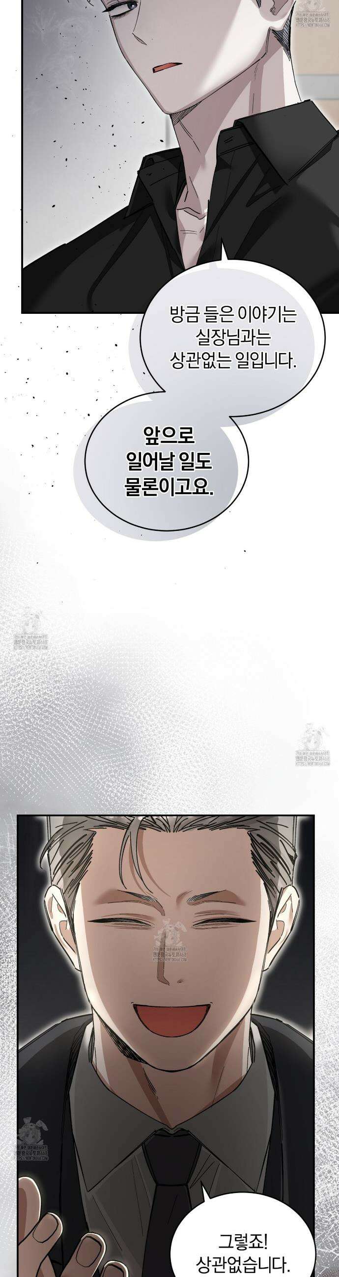 불공정 연애 49화 6