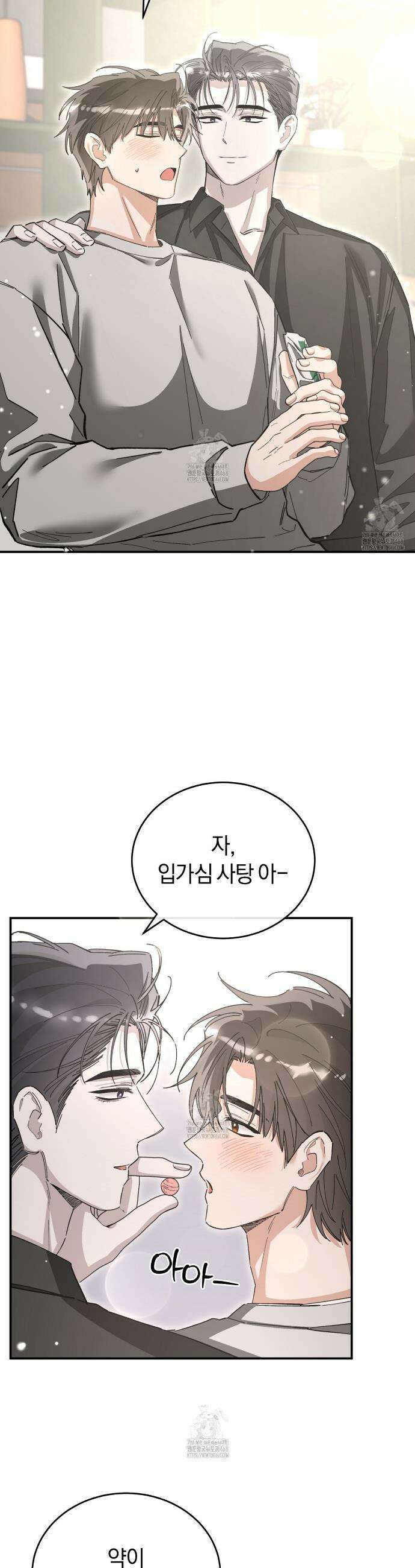 불공정 연애 49화 15