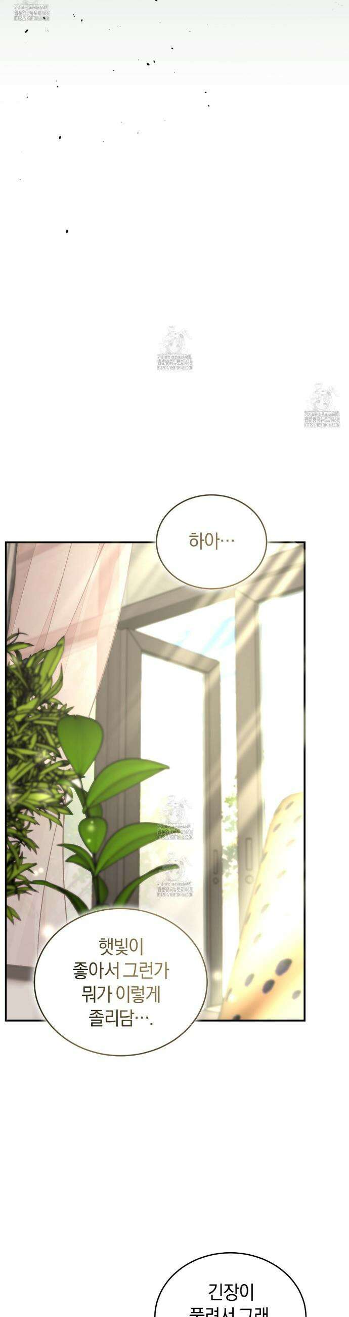 불공정 연애 49화 24