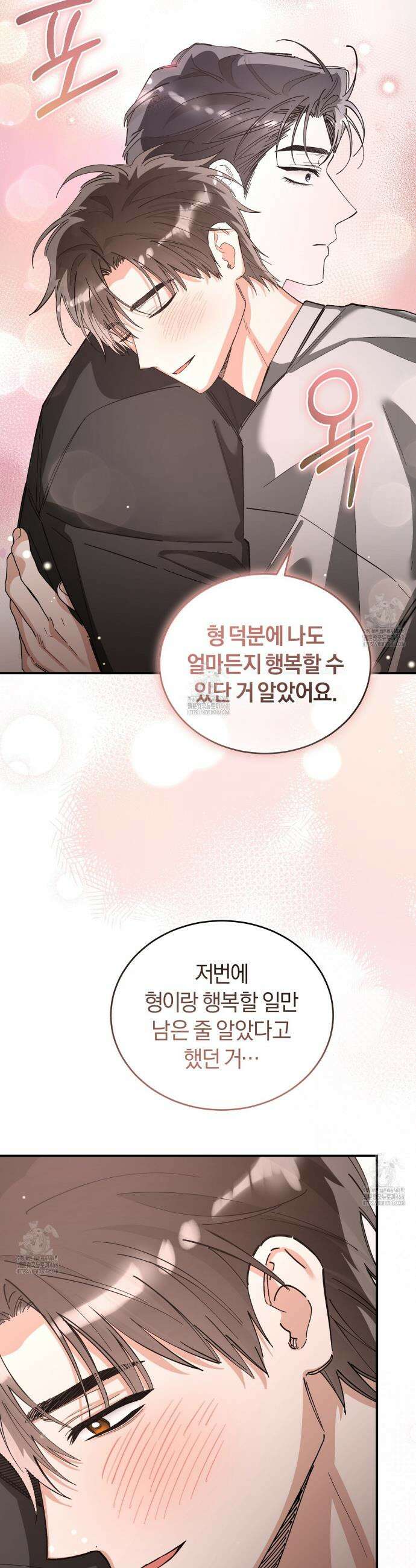 불공정 연애 49화 26