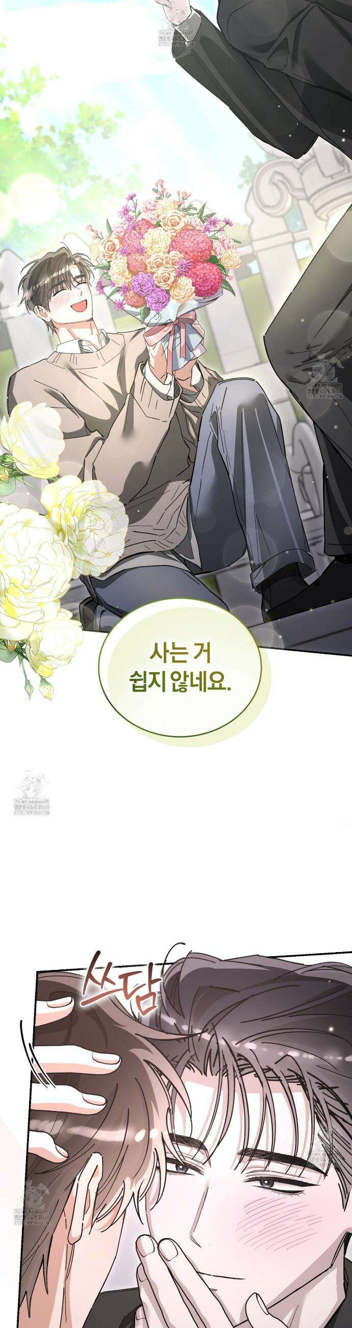 불공정 연애 49화 29