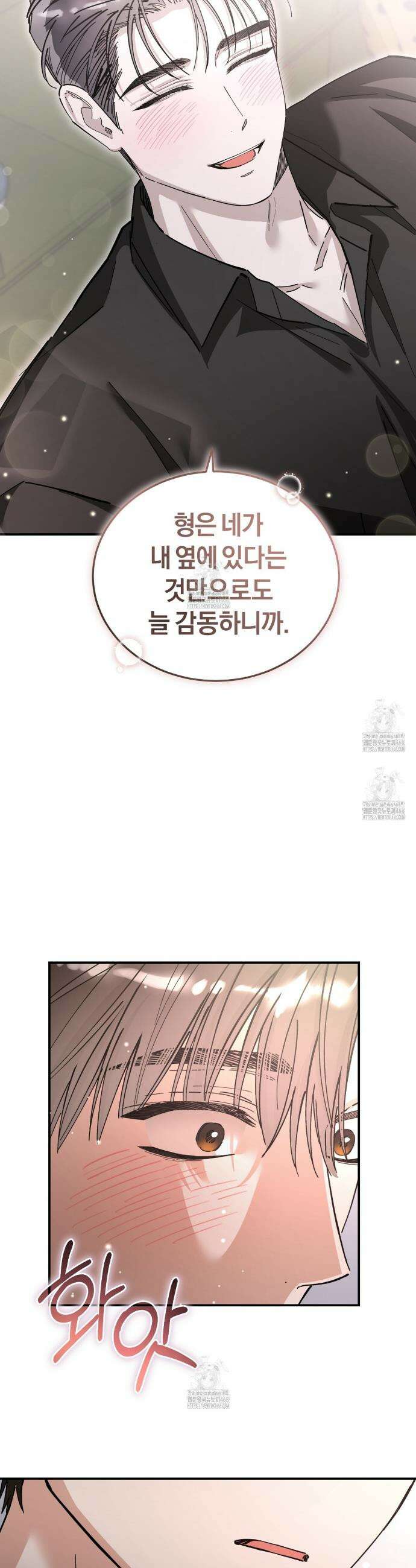 불공정 연애 49화 31