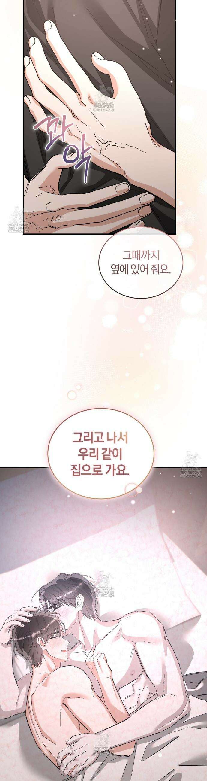 불공정 연애 49화 33