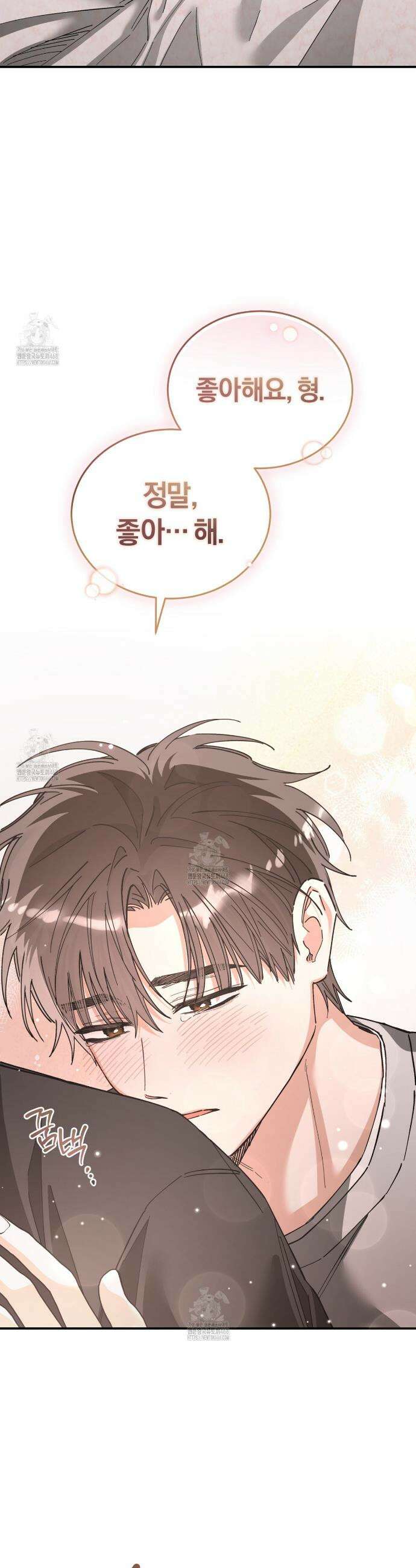 불공정 연애 49화 34