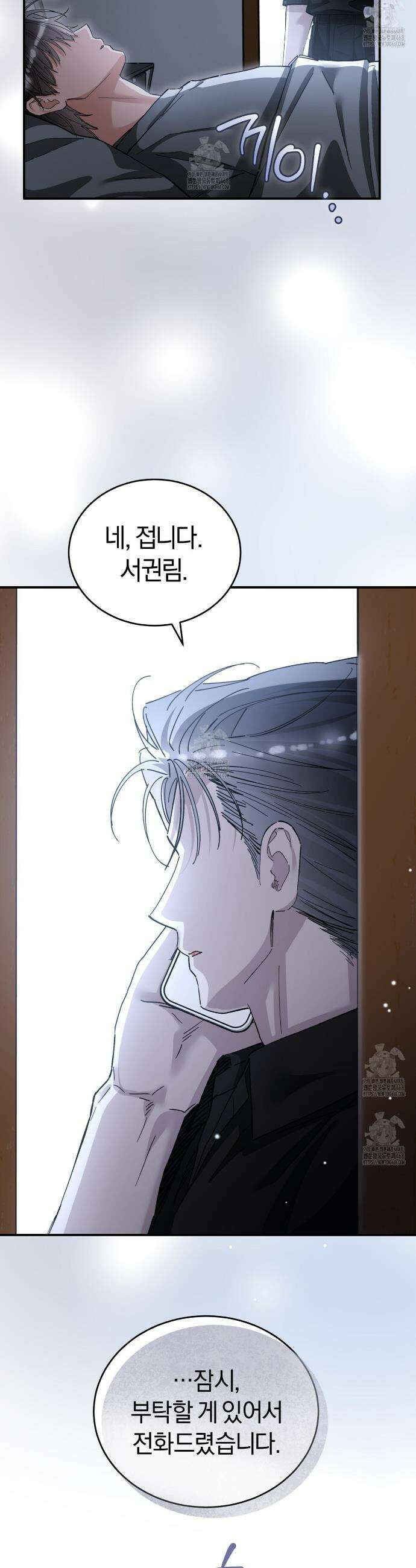 불공정 연애 49화 37