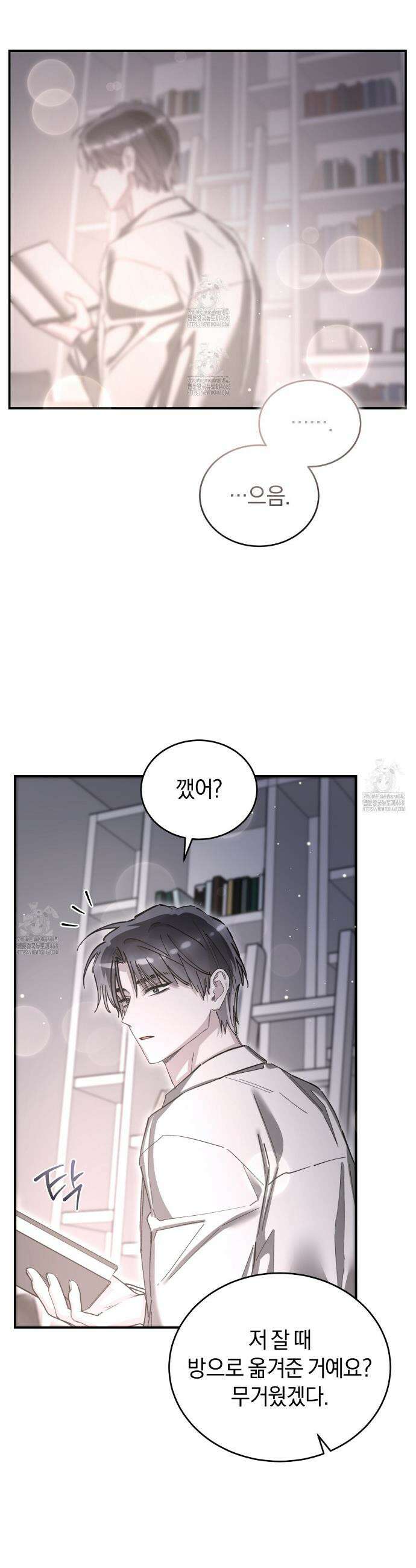 불공정 연애 49화 39
