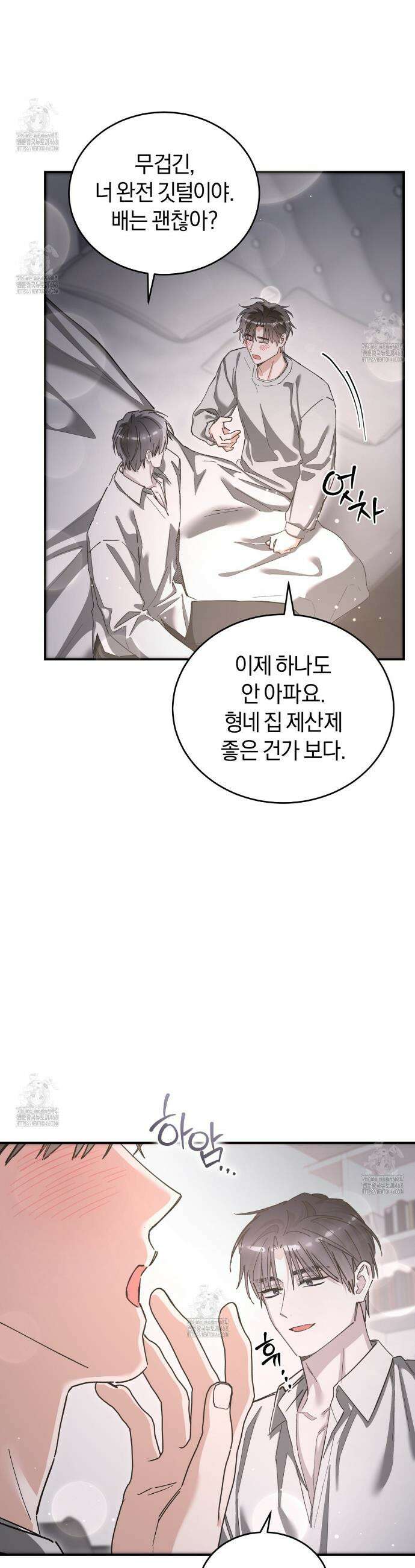 불공정 연애 49화 40
