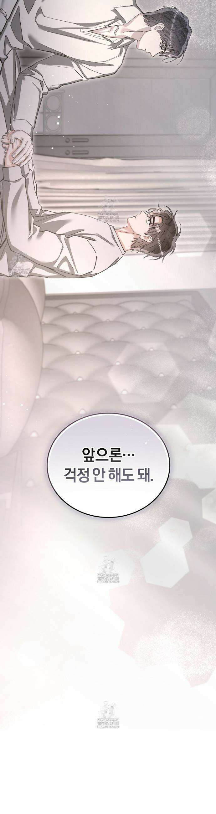 불공정 연애 49화 43