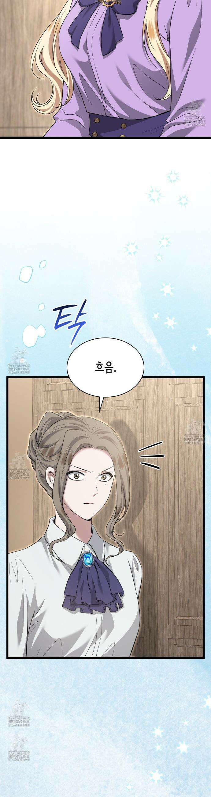 킬 디스 메리지(Kill this Marriage) 24화 10