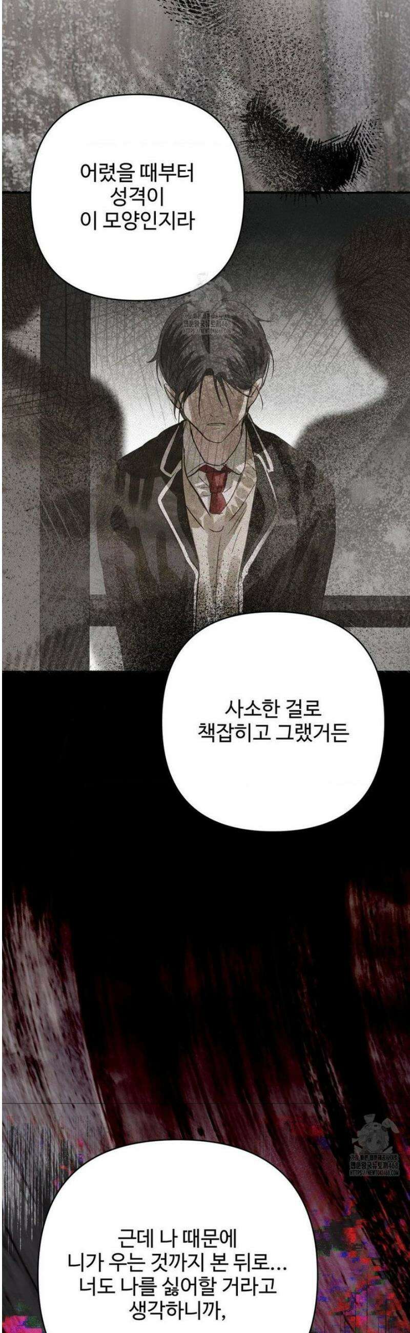석 달 여름에 24화 5