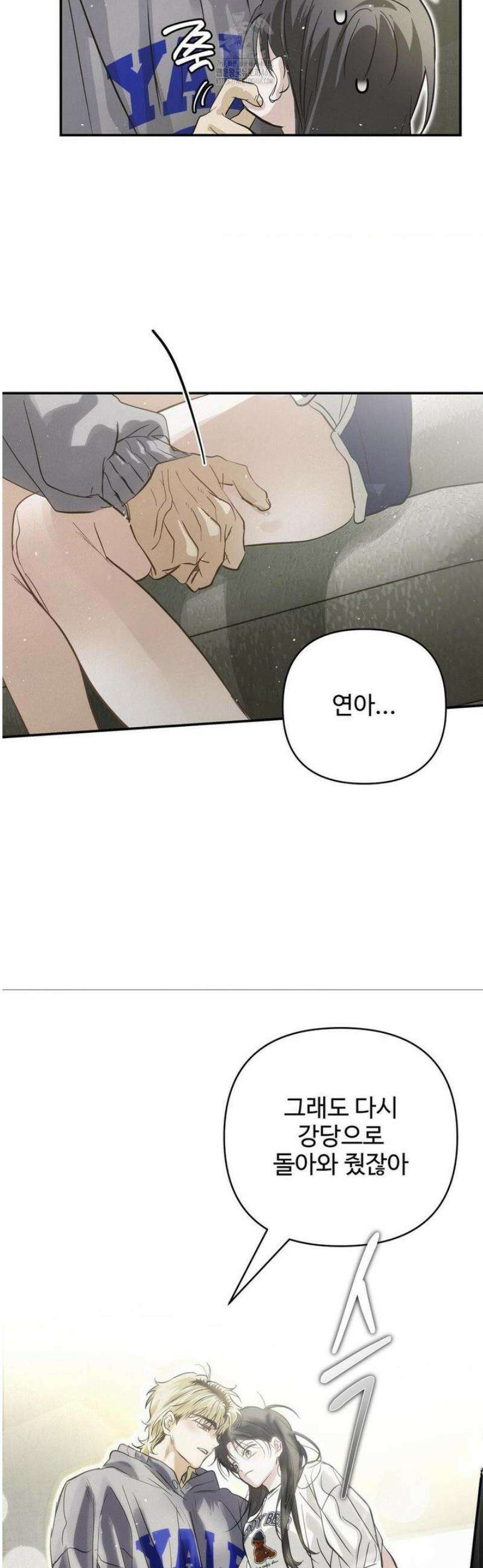 석 달 여름에 24화 10