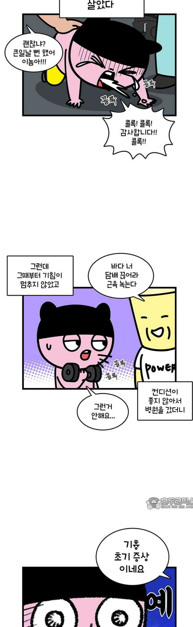 윌유메리미 시즌2 890화 레레♥바다 러브스토리_진로 2
