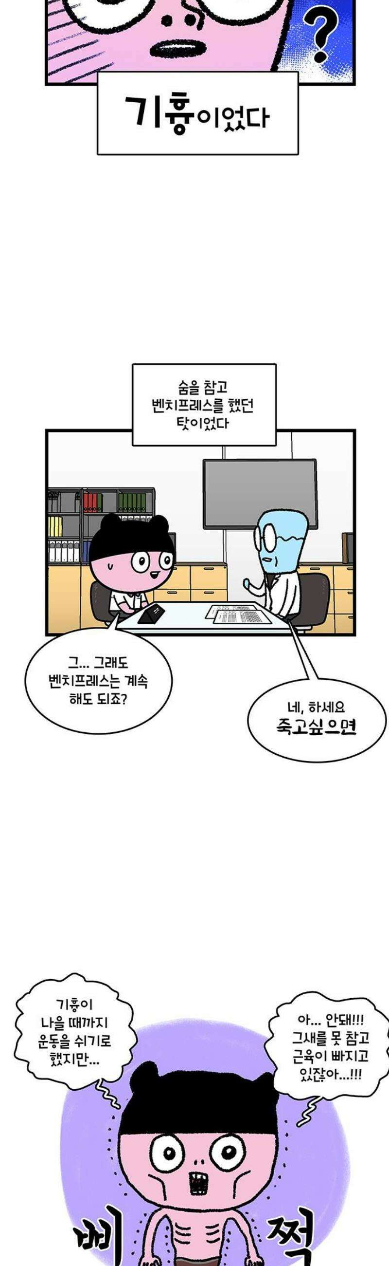 윌유메리미 시즌2 890화 레레♥바다 러브스토리_진로 3