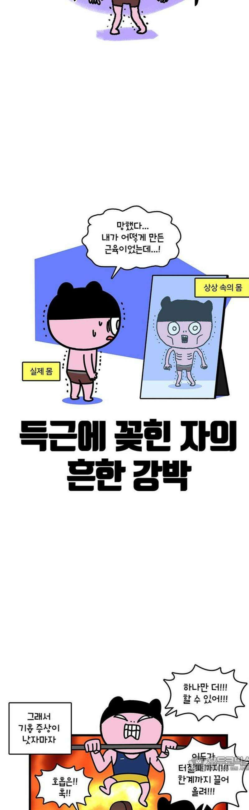 윌유메리미 시즌2 890화 레레♥바다 러브스토리_진로 4