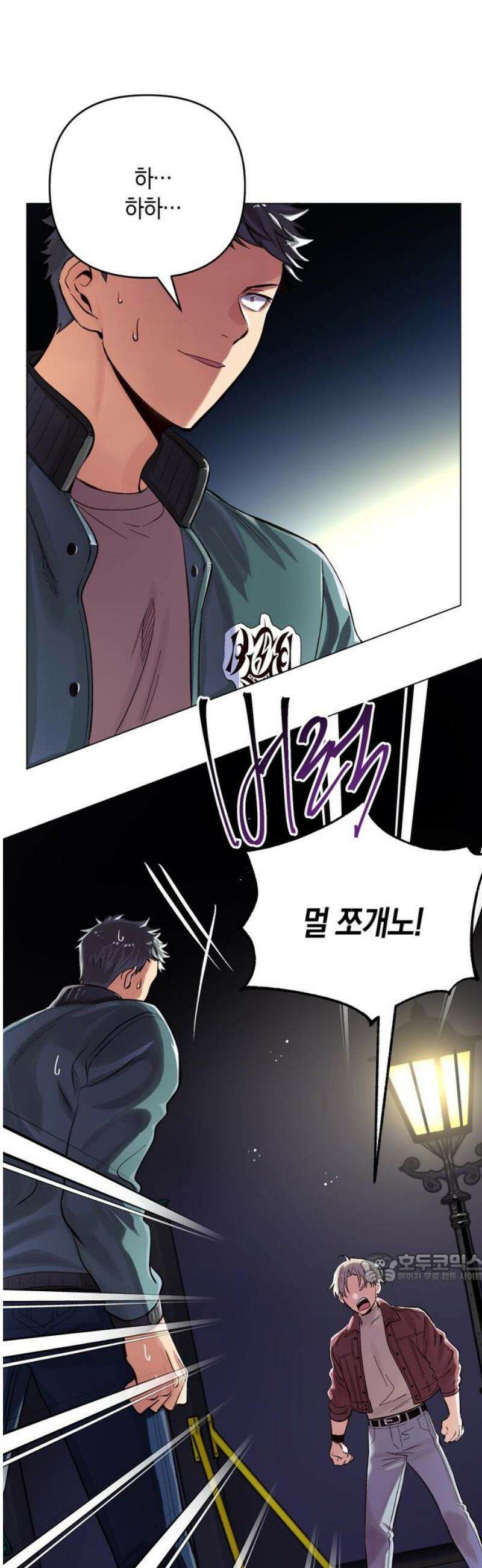 킬링 스프리 54화 2