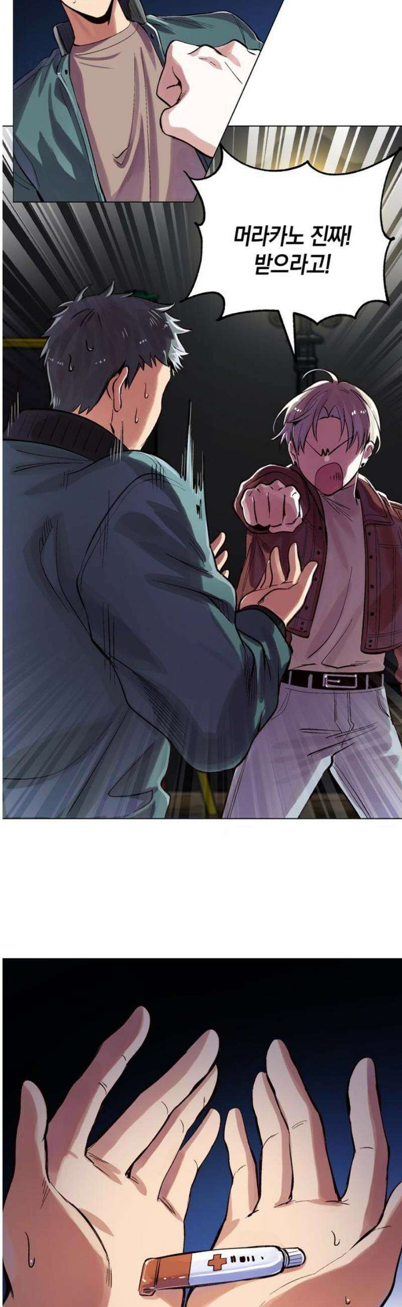 킬링 스프리 54화 6