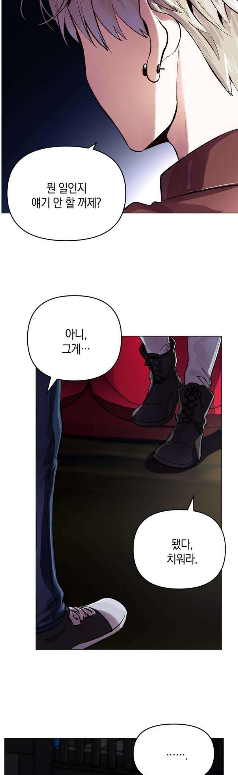 킬링 스프리 54화 8