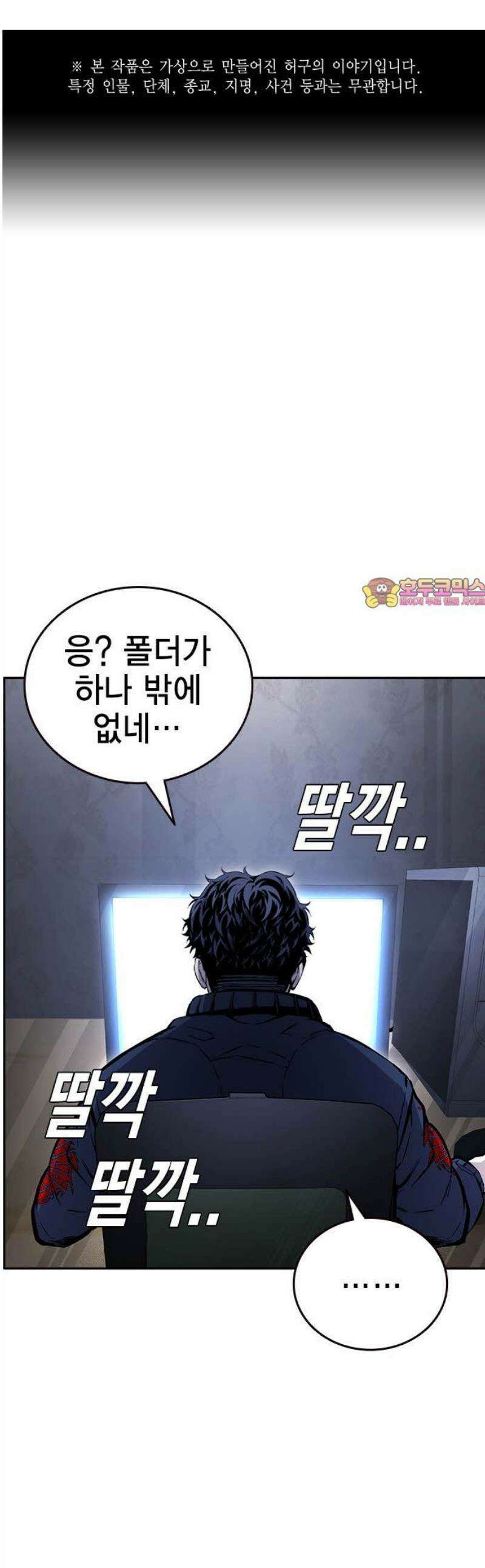왕게임 111화 날붙이 1