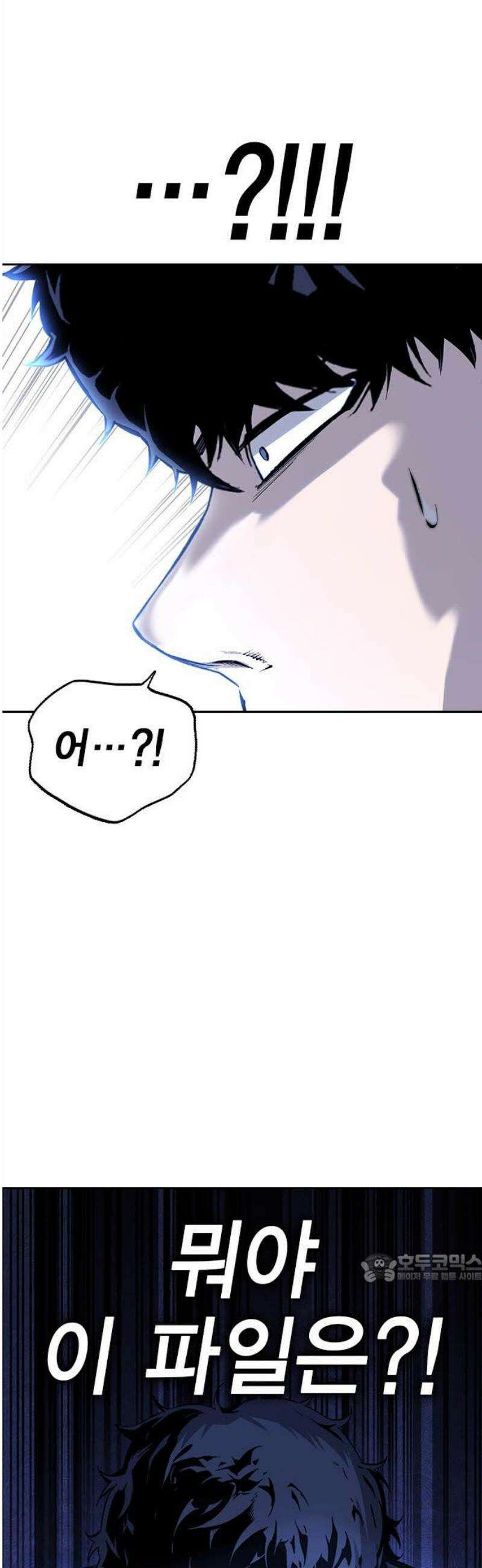 왕게임 111화 날붙이 2