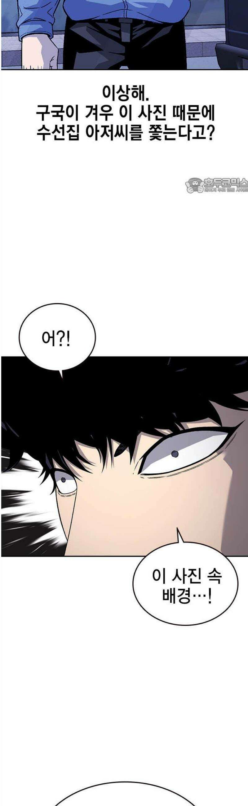 왕게임 111화 날붙이 9