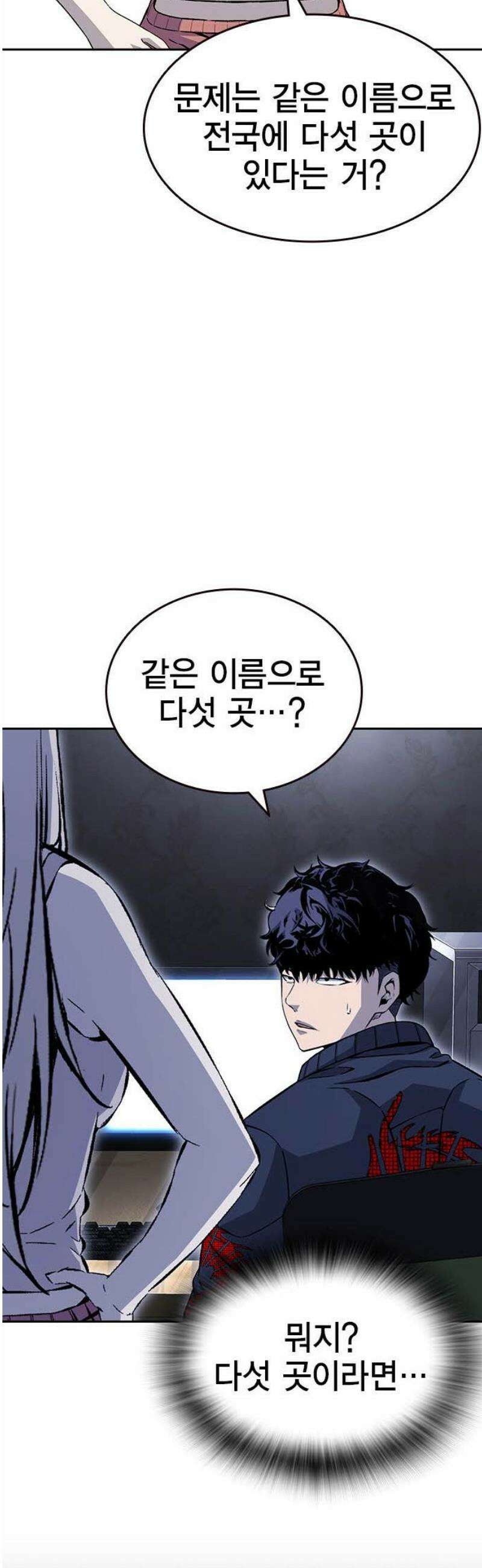 왕게임 111화 날붙이 12