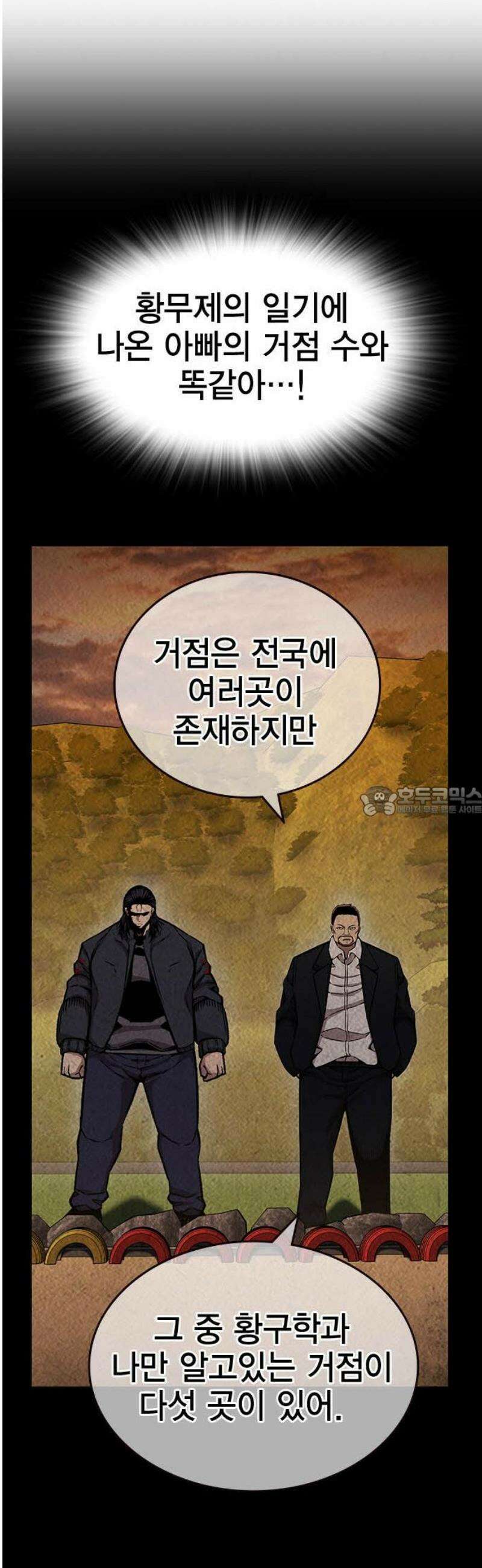 왕게임 111화 날붙이 13