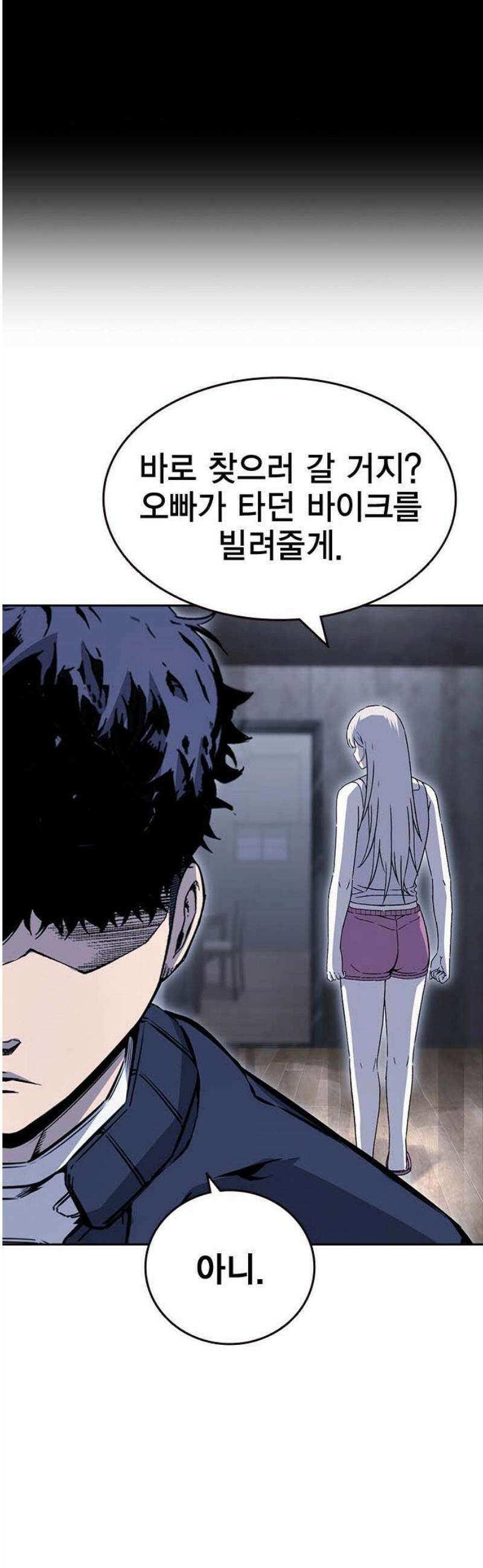 왕게임 111화 날붙이 14