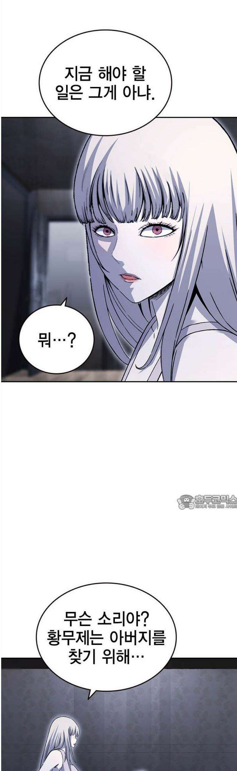 왕게임 111화 날붙이 15