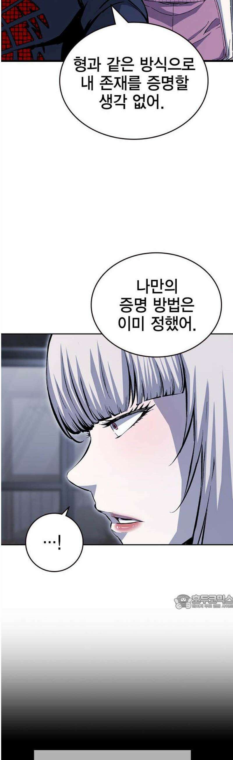 왕게임 111화 날붙이 17