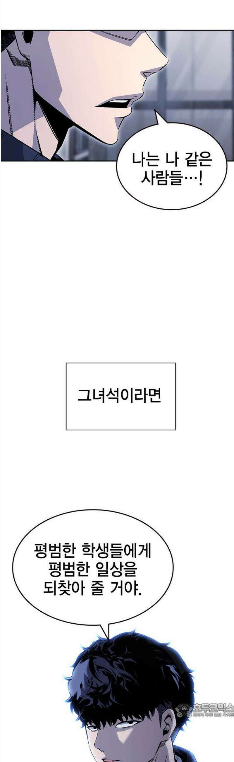왕게임 111화 날붙이 19