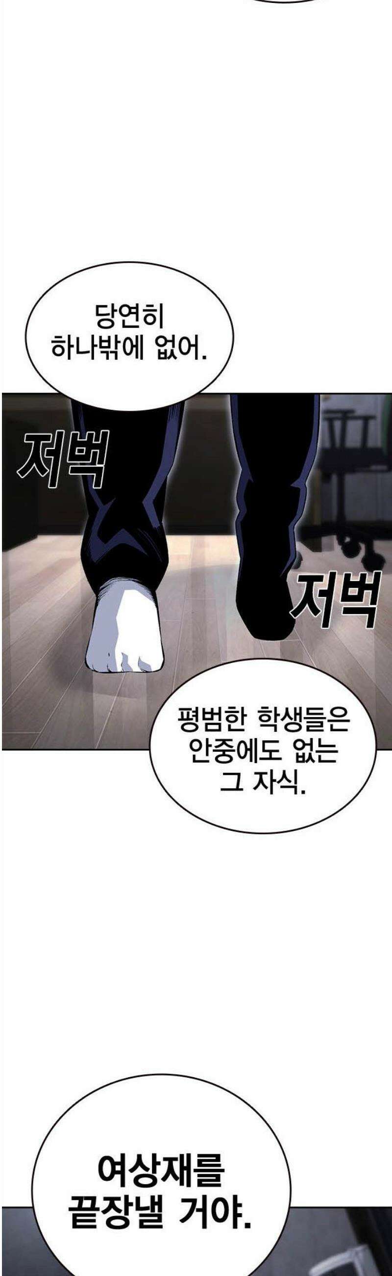 왕게임 111화 날붙이 21