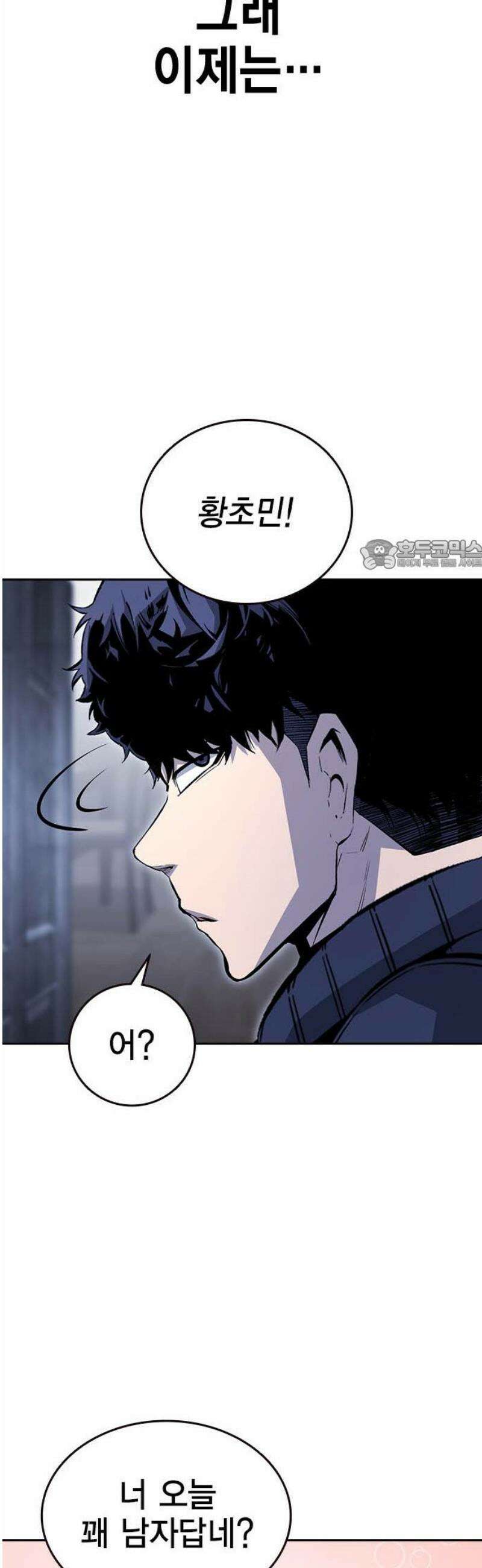 왕게임 111화 날붙이 26