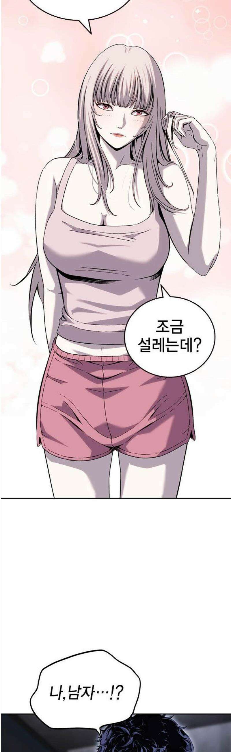 왕게임 111화 날붙이 27