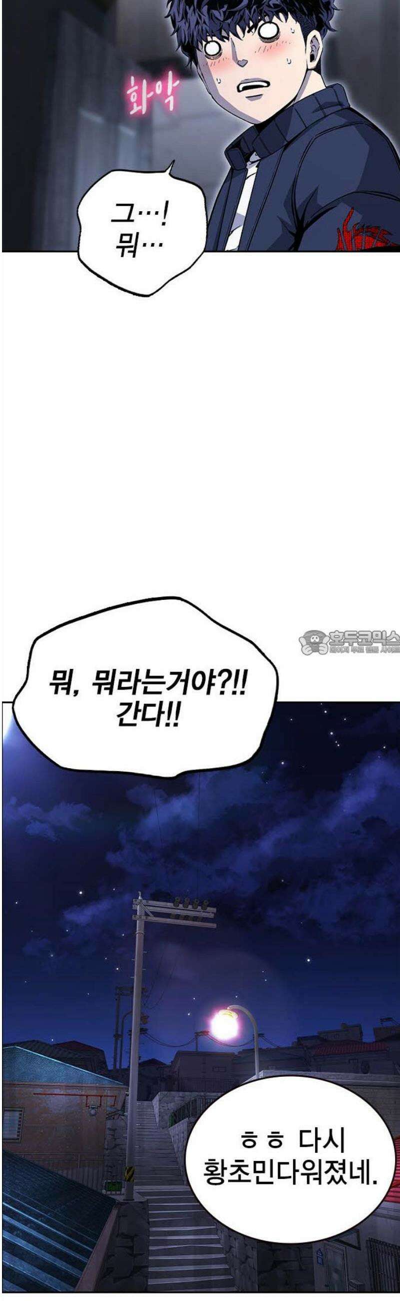 왕게임 111화 날붙이 28