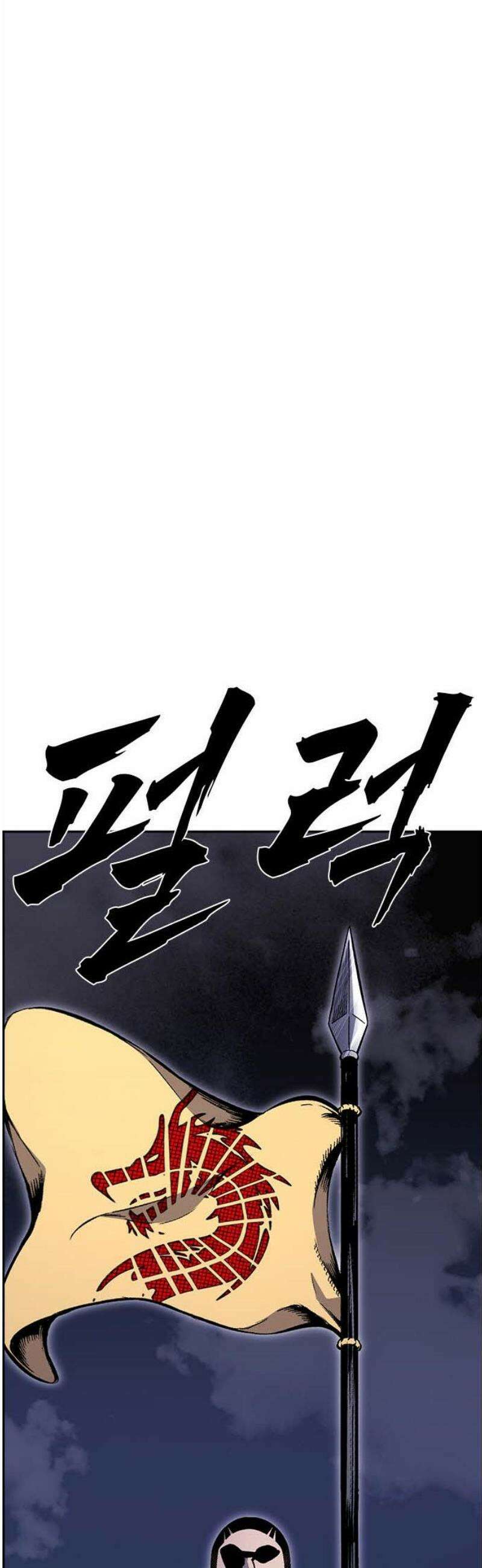 왕게임 111화 날붙이 29