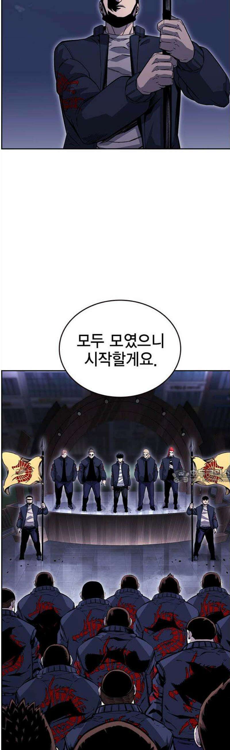 왕게임 111화 날붙이 30