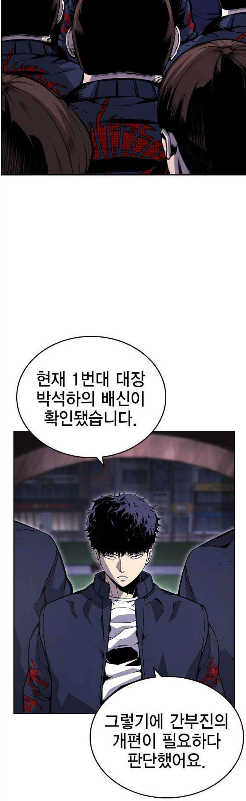 왕게임 111화 날붙이 31