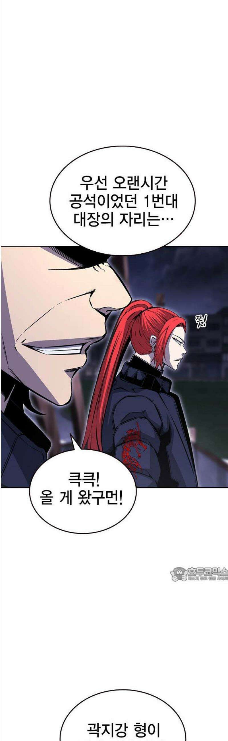 왕게임 111화 날붙이 32