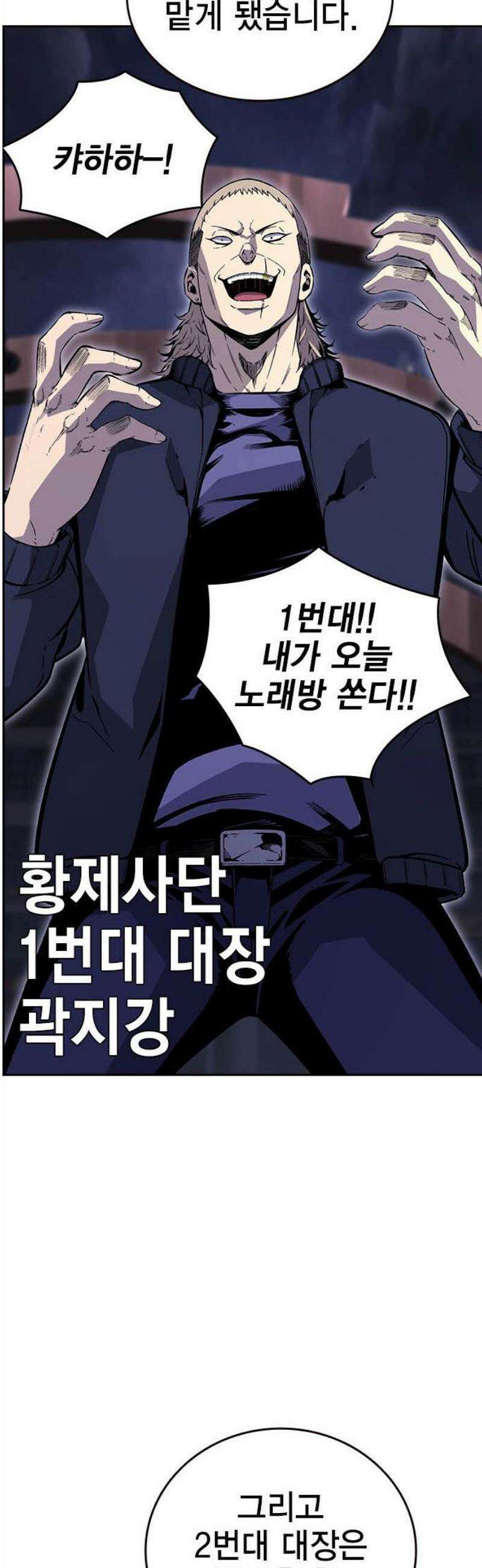 왕게임 111화 날붙이 33