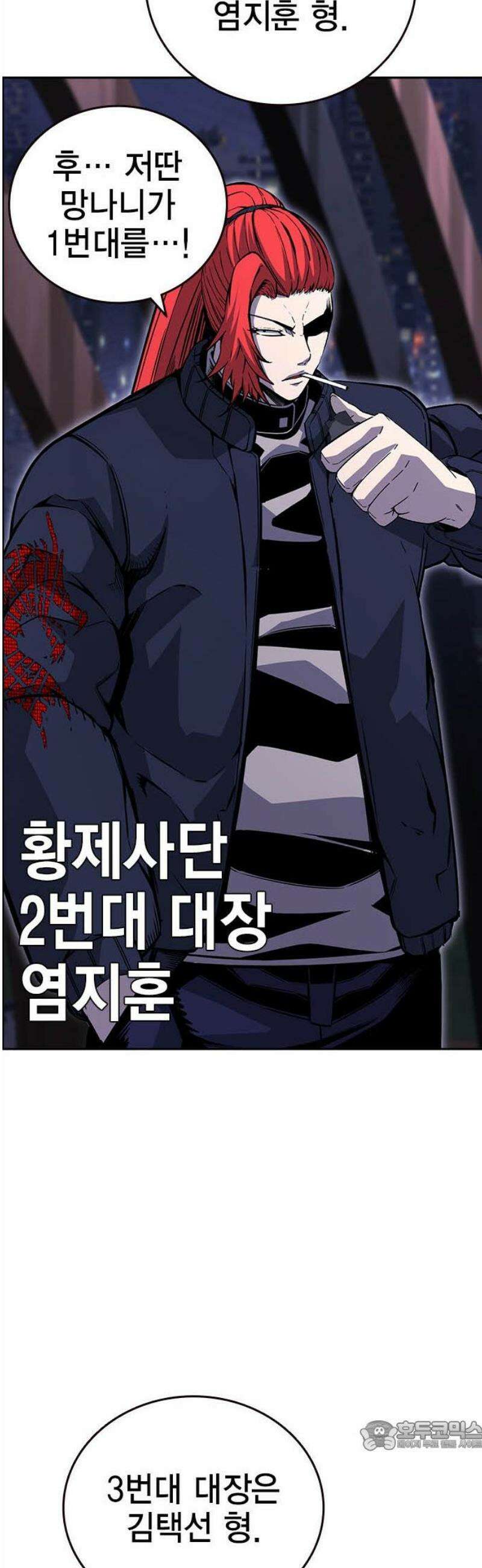 왕게임 111화 날붙이 34