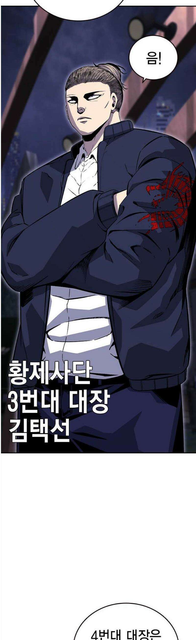 왕게임 111화 날붙이 35