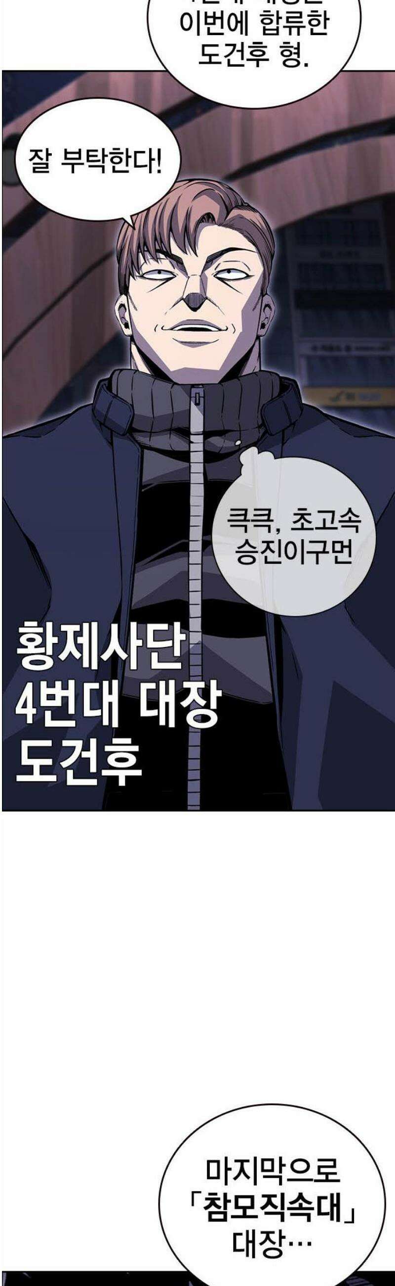 왕게임 111화 날붙이 36