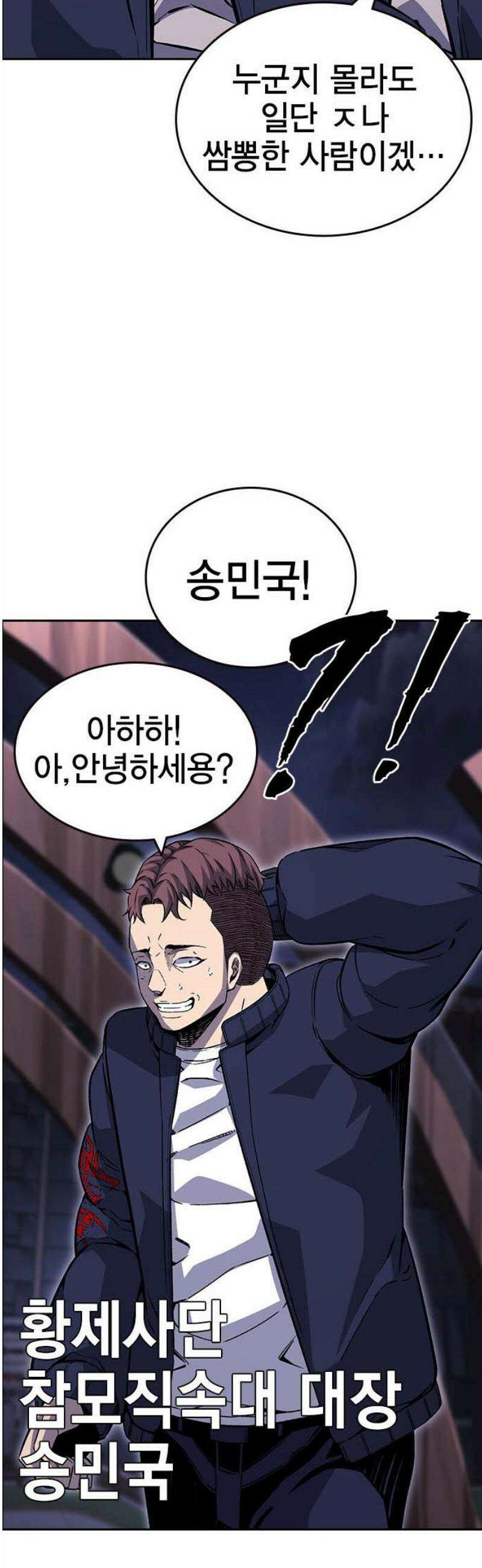 왕게임 111화 날붙이 38