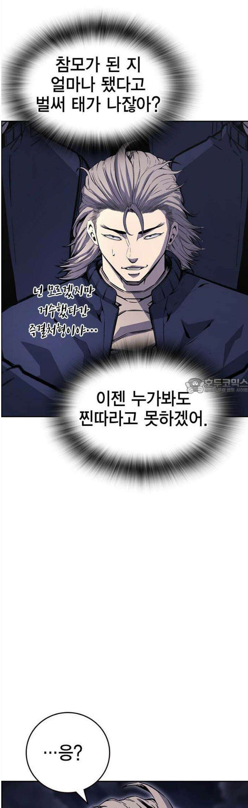 왕게임 111화 날붙이 43