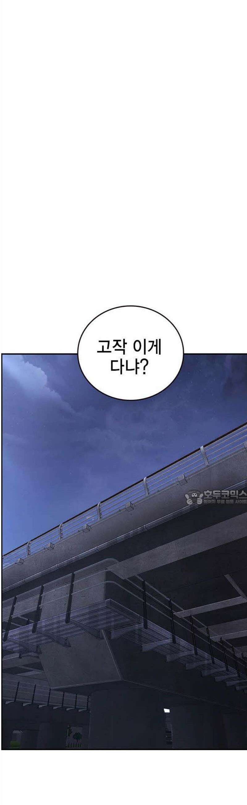 왕게임 111화 날붙이 45