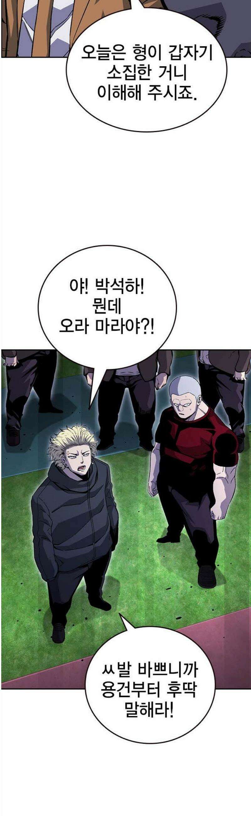 왕게임 111화 날붙이 48