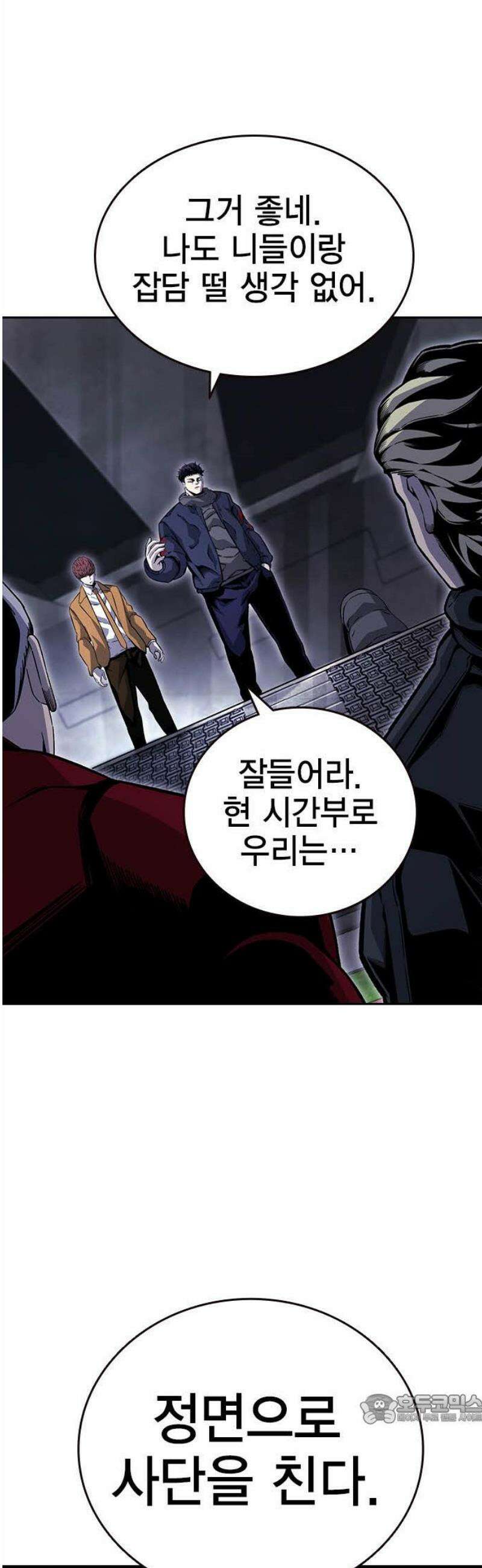 왕게임 111화 날붙이 49