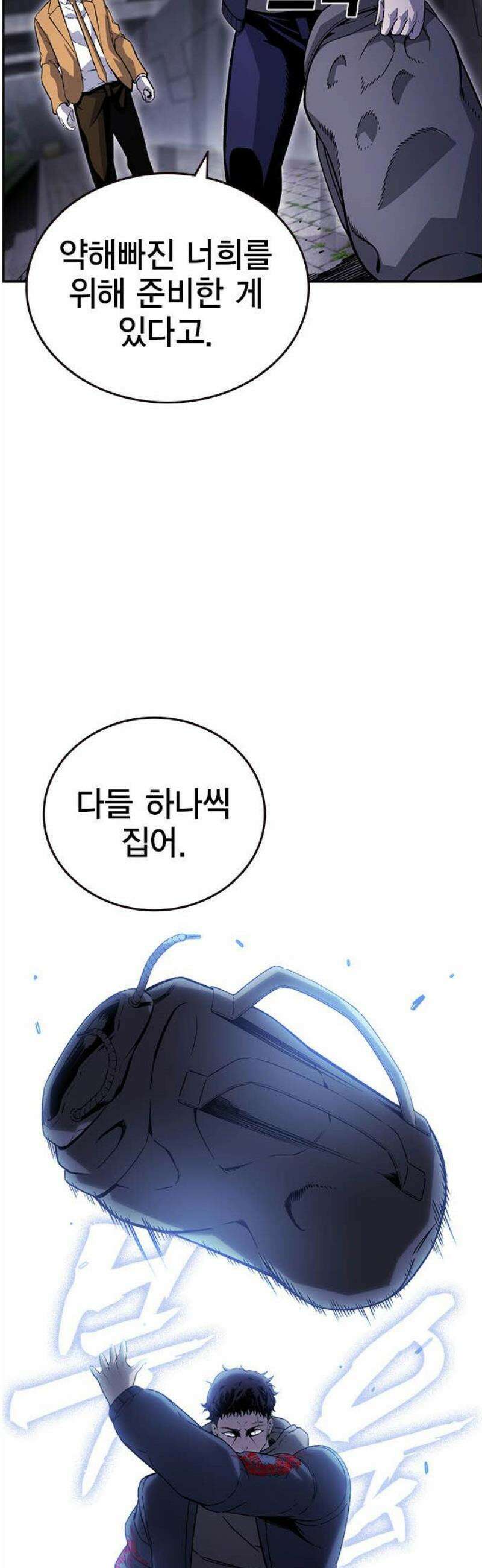 왕게임 111화 날붙이 51
