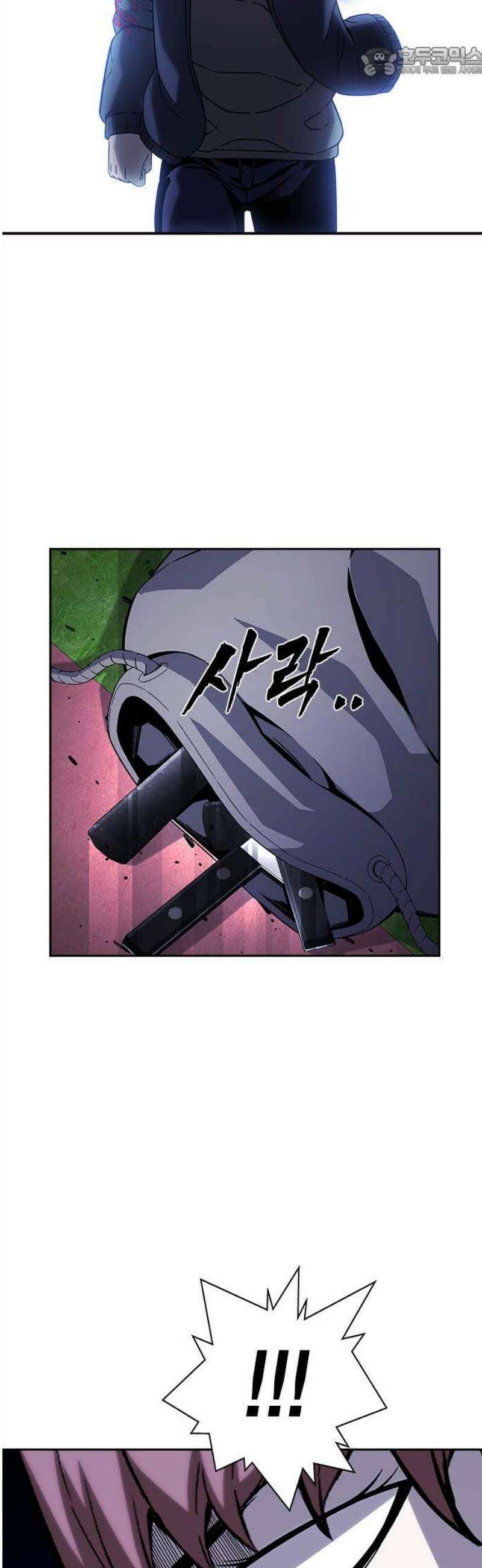 왕게임 111화 날붙이 52