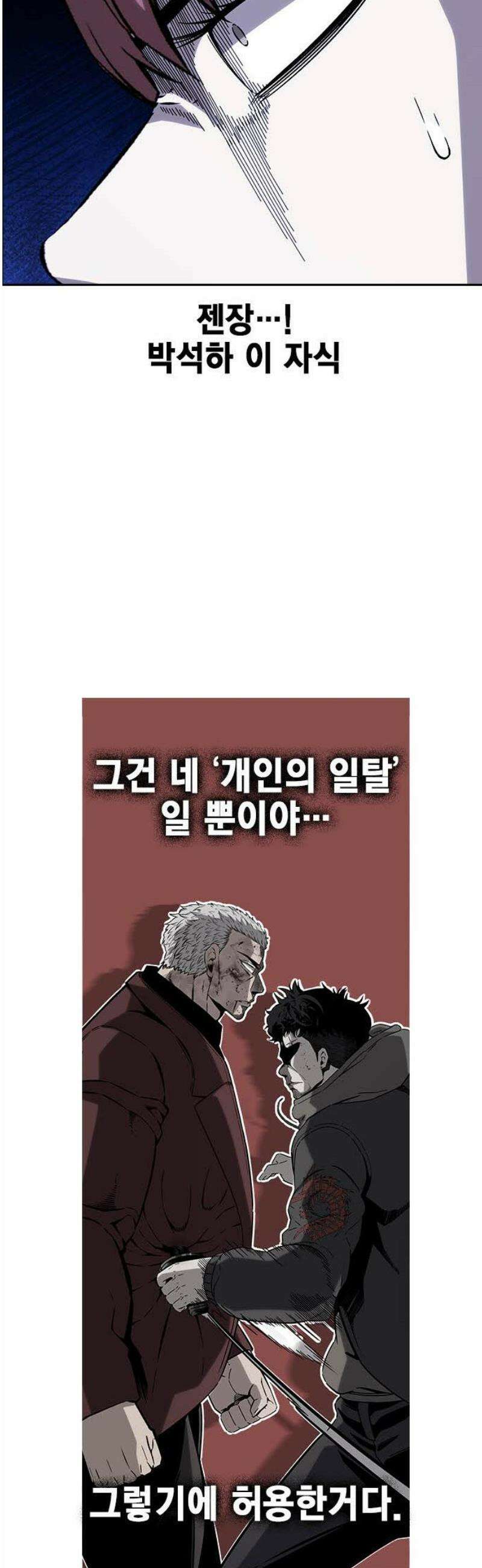 왕게임 111화 날붙이 53